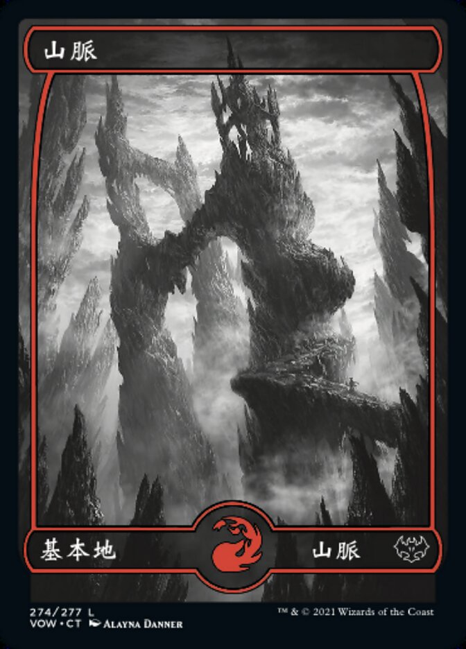山脈