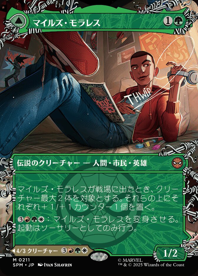 Miles Morales // Ultimate Spider-Man