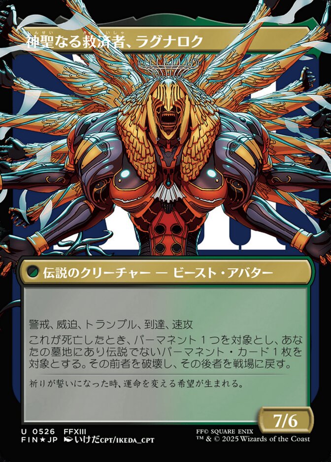 Ragnarok, Divine Deliverance