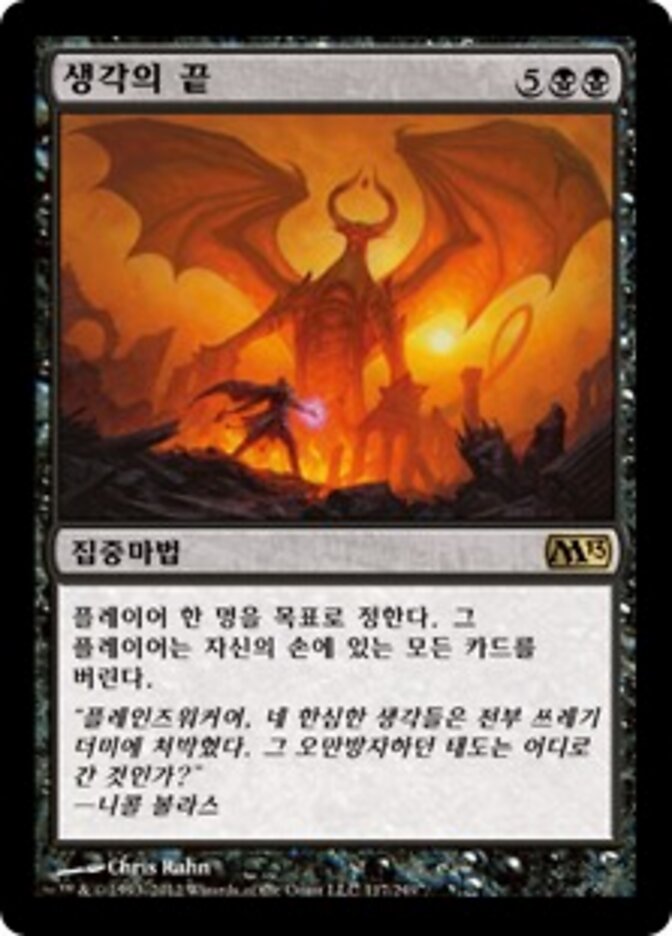 생각의 끝