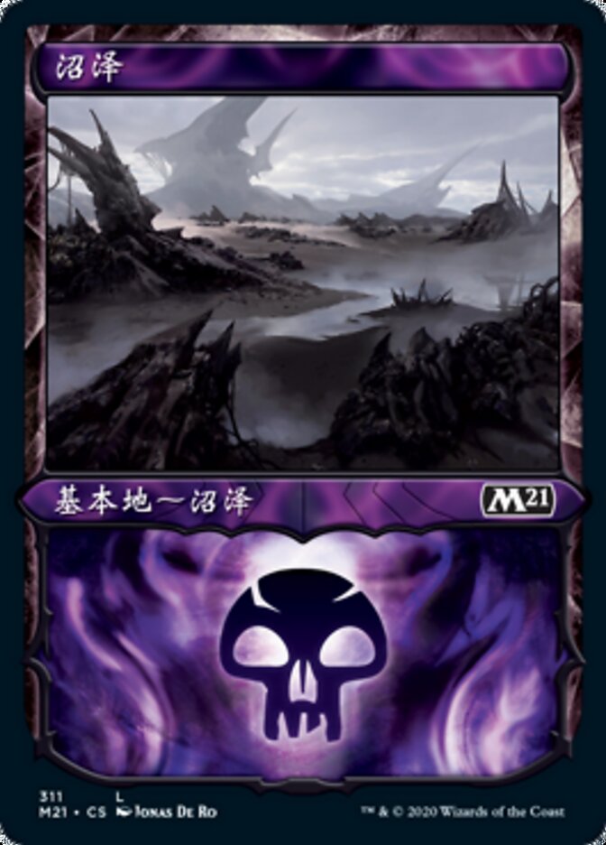 沼泽