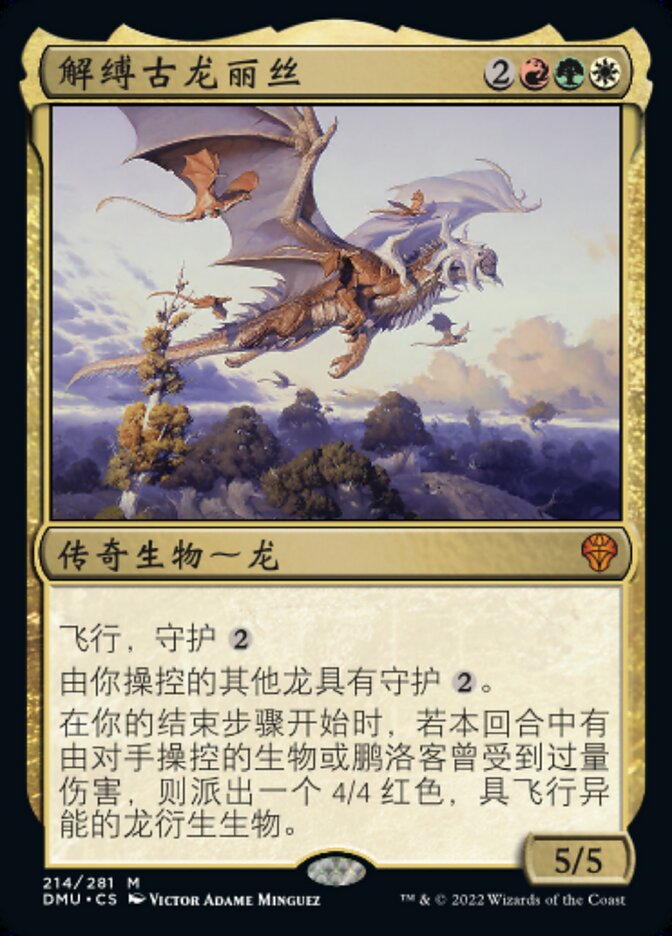 解缚古龙丽丝