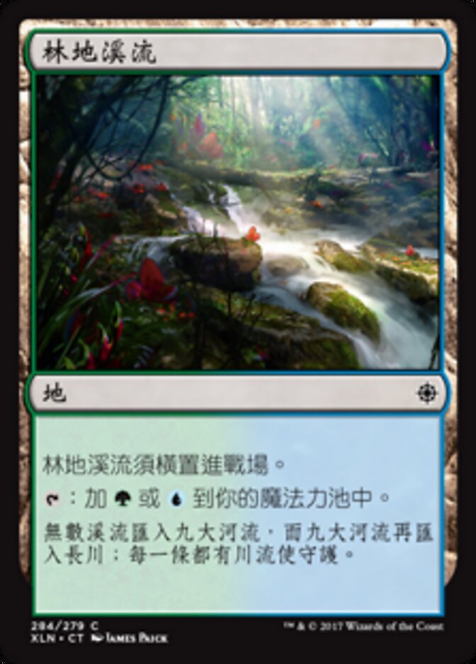 林地溪流