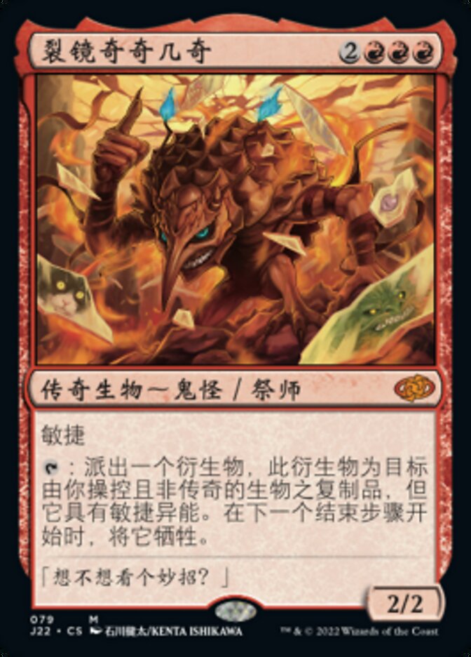 裂镜奇奇几奇