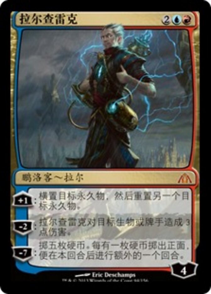 拉尔查雷克