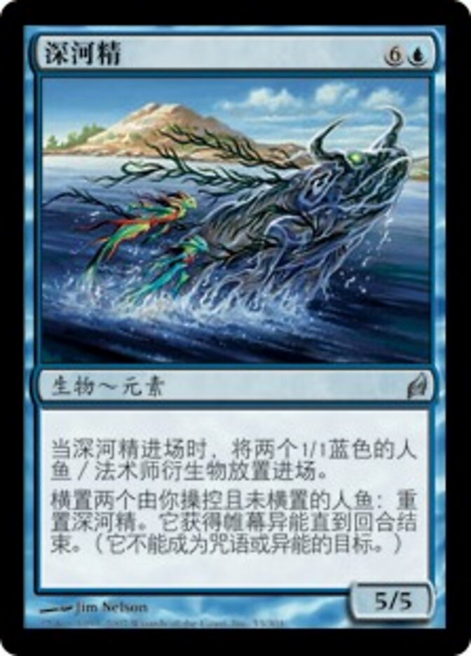 深河精
