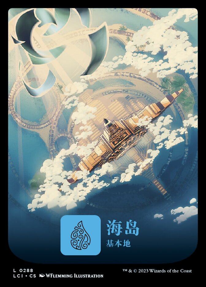 海岛