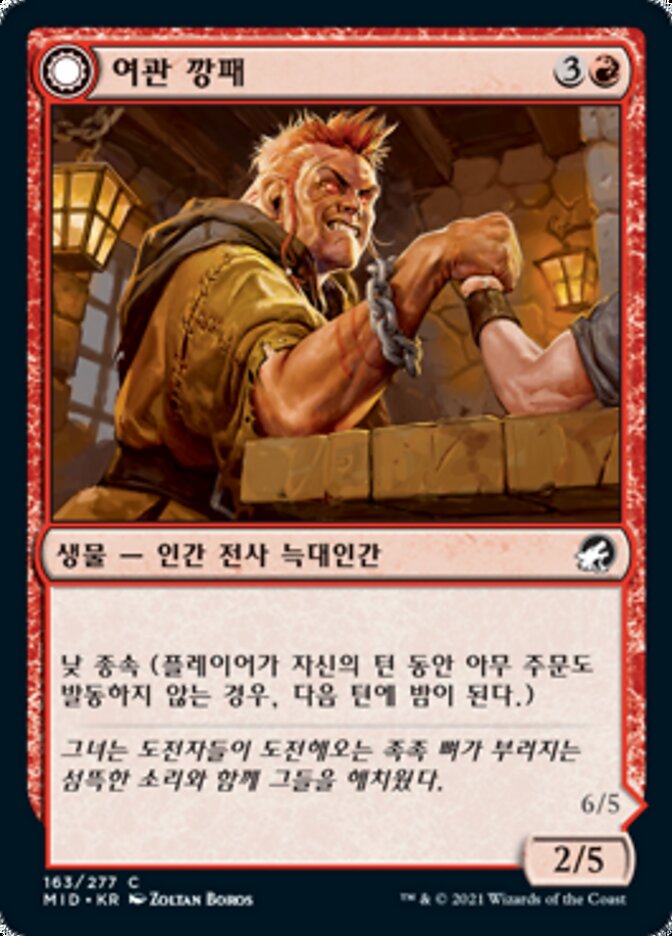 Tavern Ruffian // Tavern Smasher
