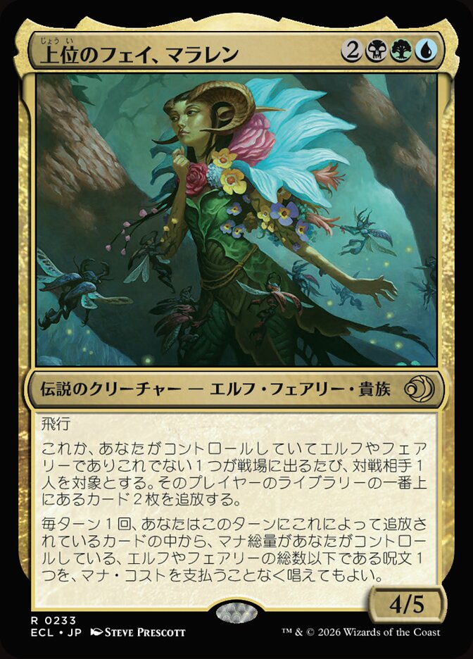 上位のフェイ、マラレン