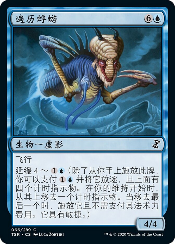 遍历蜉蝣