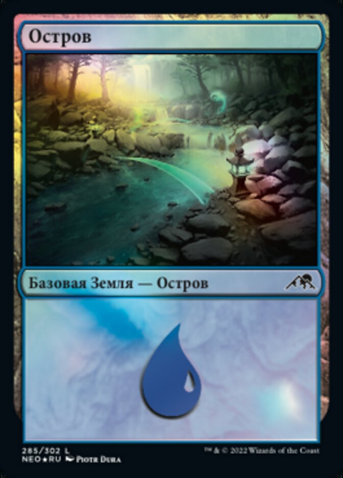 Остров