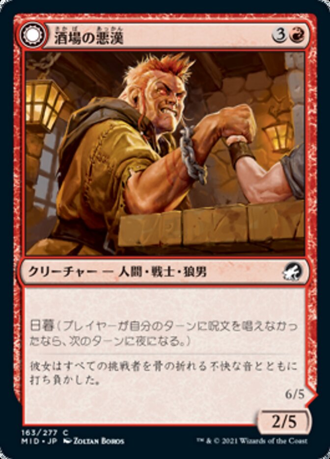 Tavern Ruffian // Tavern Smasher