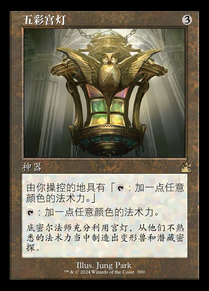 五彩宫灯