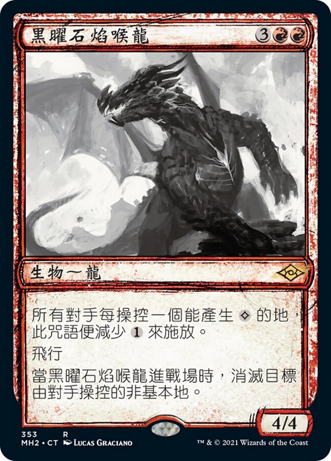 黑曜石焰喉龍