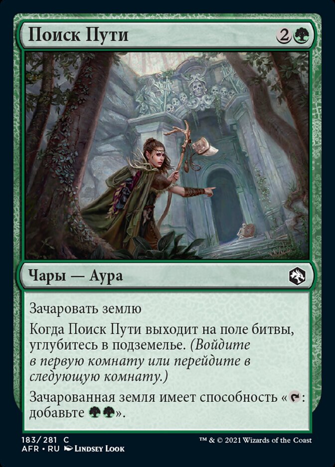Поиск Пути
