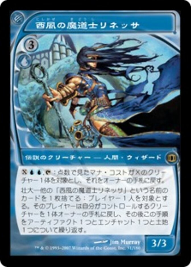 西風の魔道士リネッサ