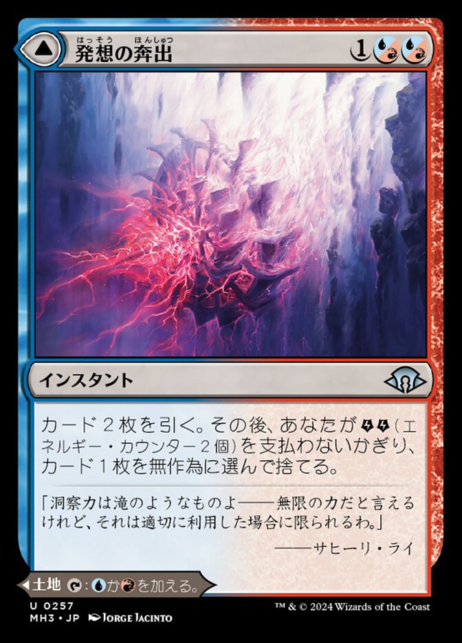 Rush of Inspiration // Crackling Falls