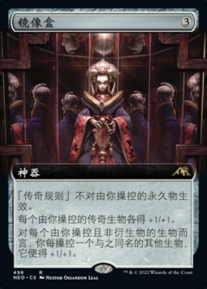 镜像盒