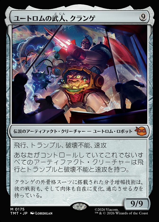ユートロムの武人、クランゲ