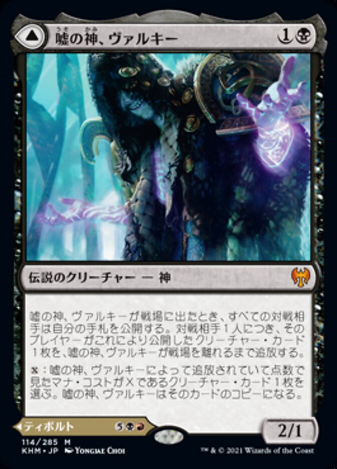 Valki, God of Lies // Tibalt, Cosmic Impostor