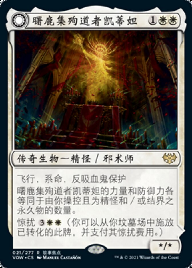Katilda, Dawnhart Martyr // Katilda's Rising Dawn