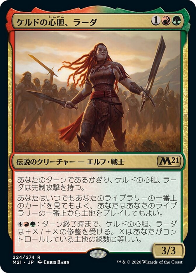 ケルドの心胆、ラーダ