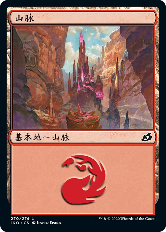 山脉