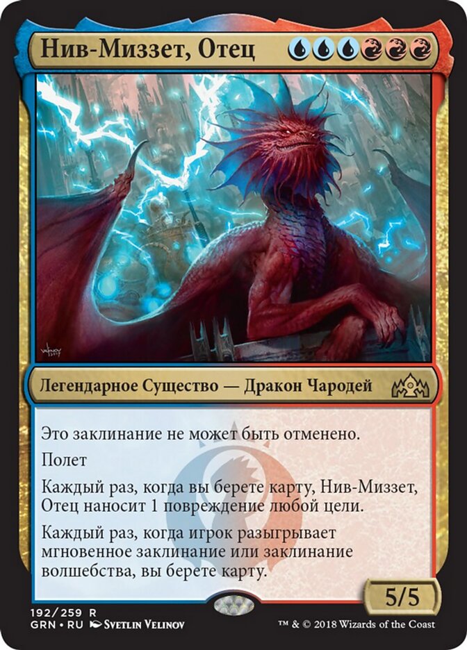 Нив-Миззет, Отец