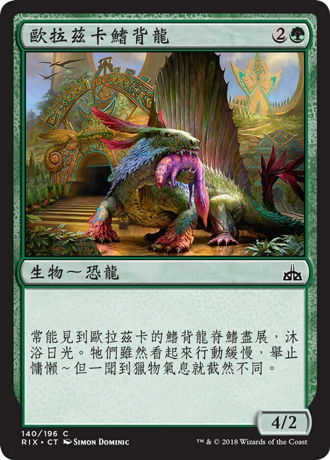 歐拉茲卡鰭背龍