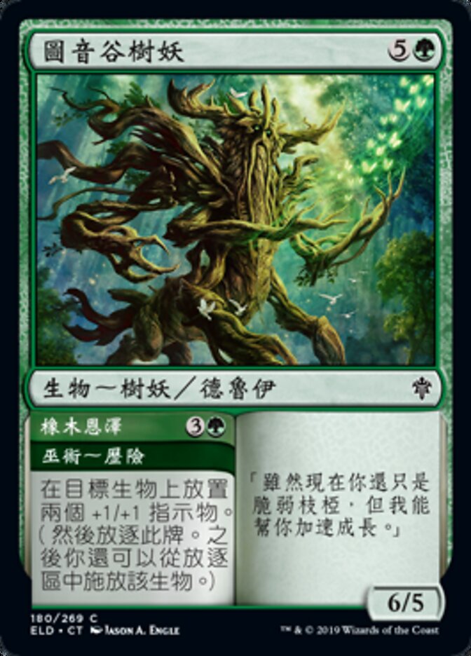 Tuinvale Treefolk // Oaken Boon