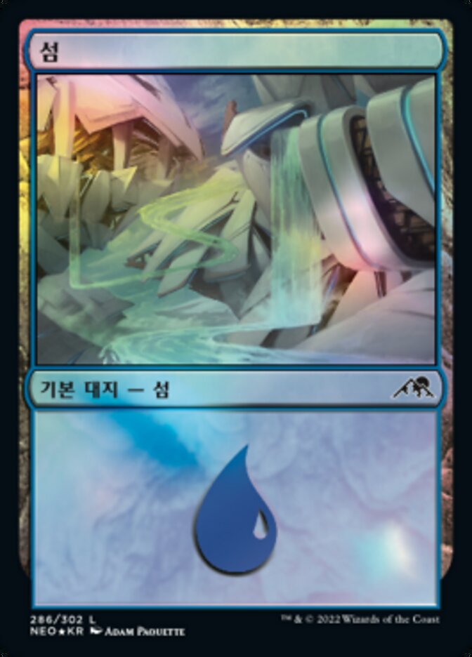 섬