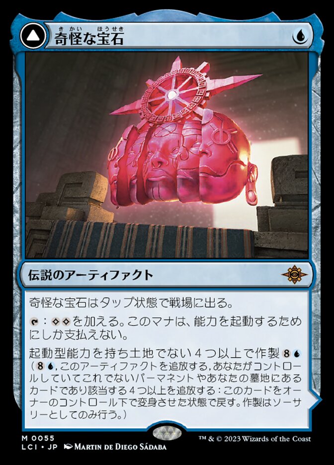 The Enigma Jewel // Locus of Enlightenment