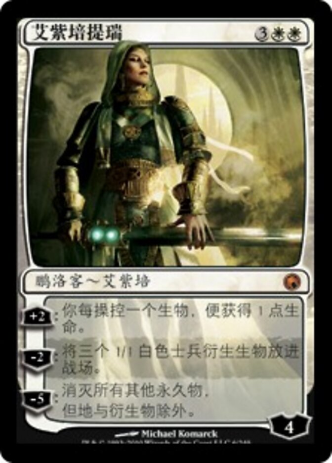 艾紫培提瑞
