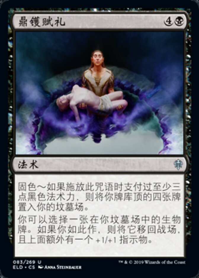 鼎镬赋礼