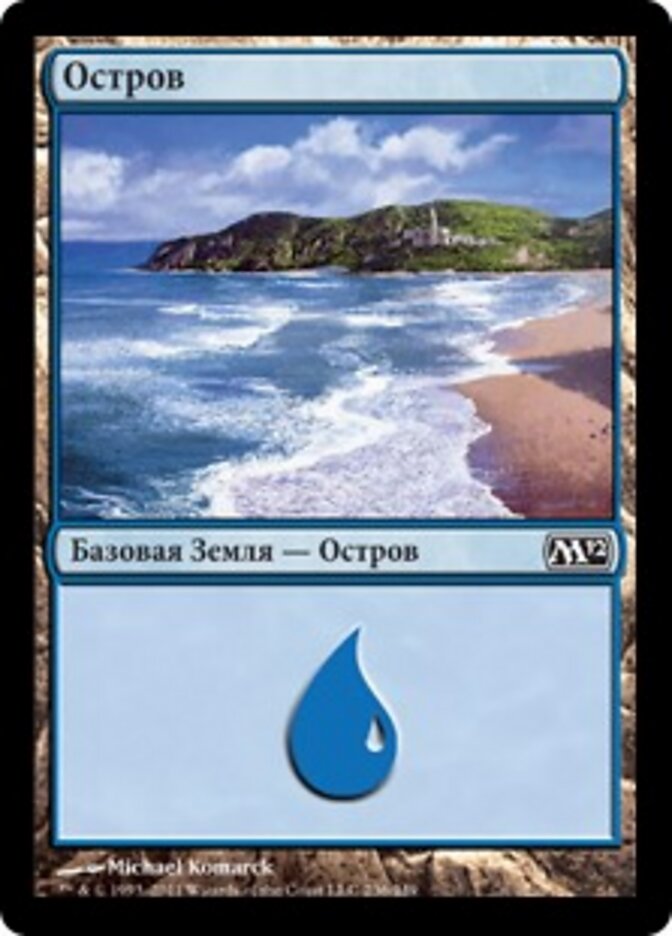 Остров