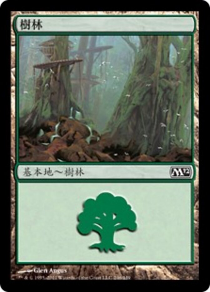 樹林