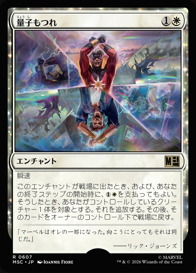 量子もつれ