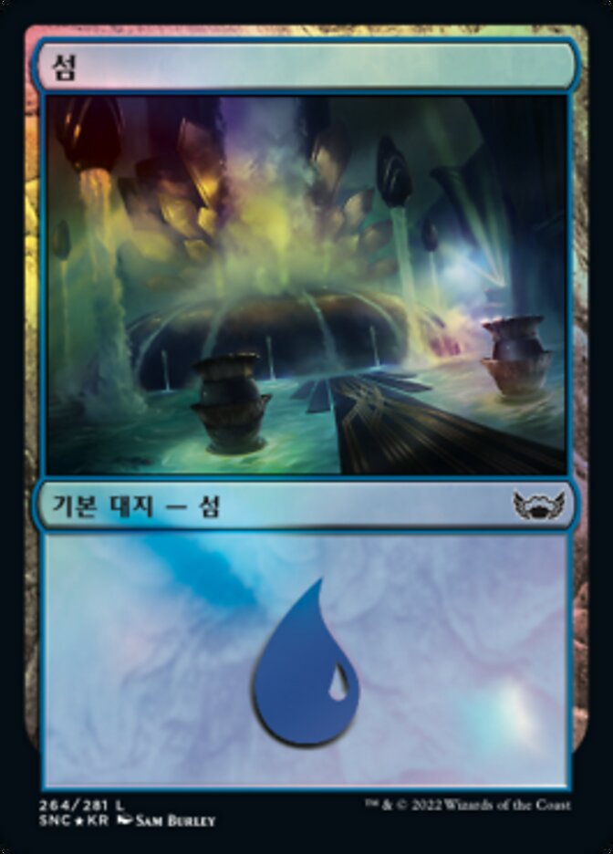 섬
