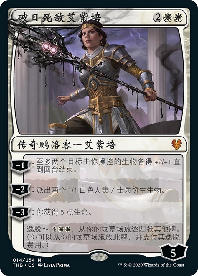 破日死敌艾紫培