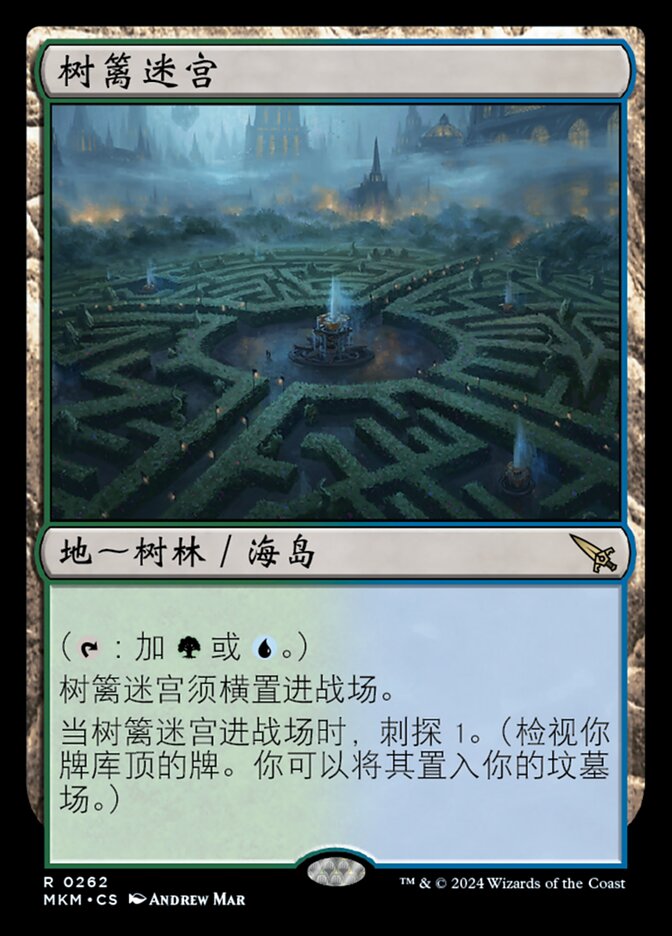 树篱迷宫
