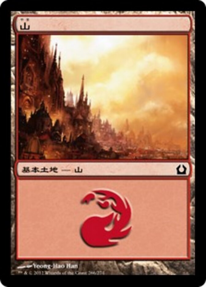 山