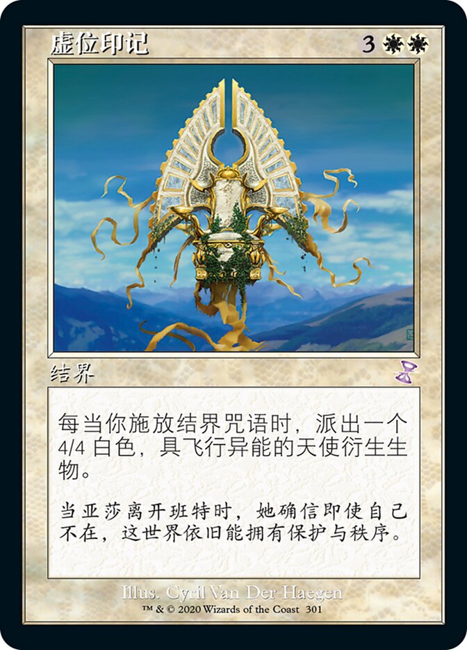 虚位印记