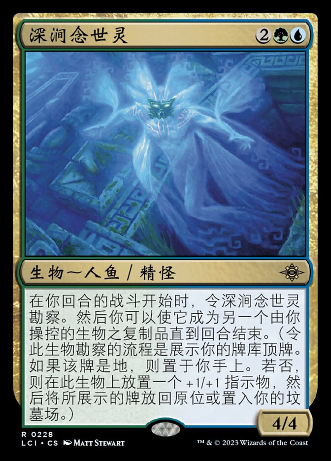 深涧念世灵