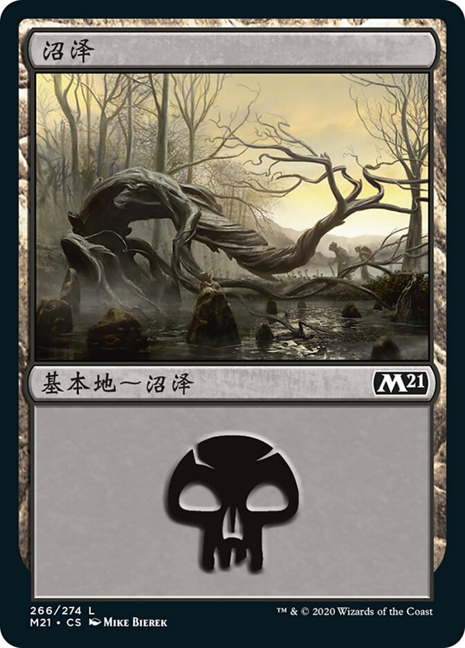 沼泽