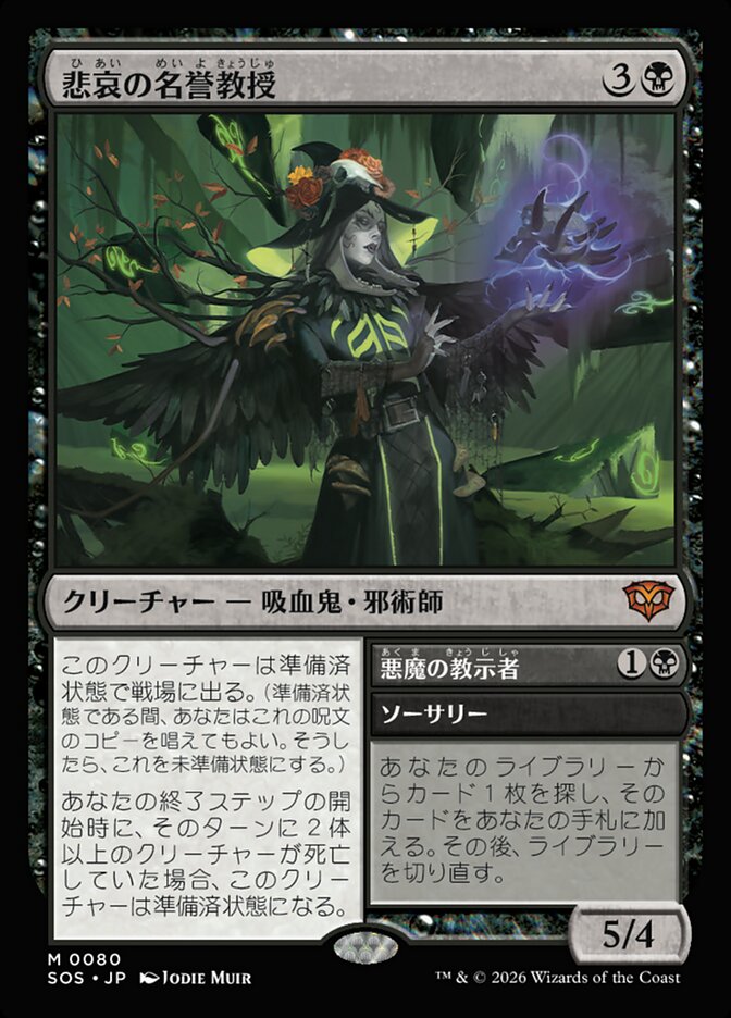 Emeritus of Woe // Demonic Tutor