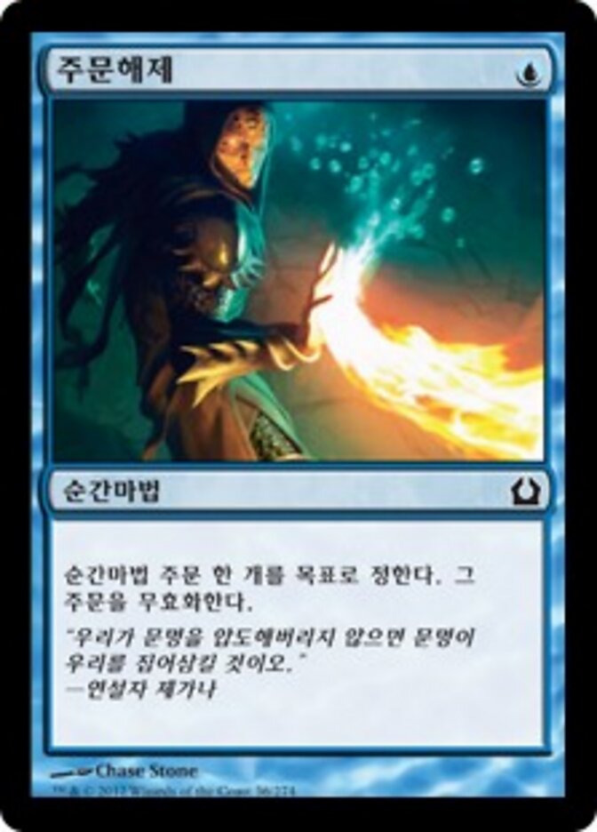 주문해제