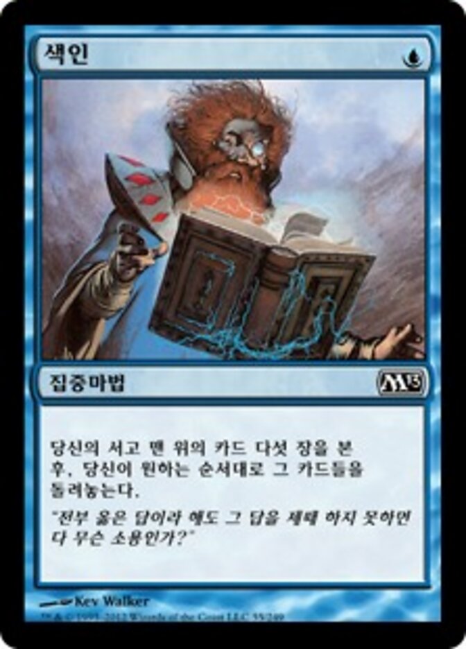 색인