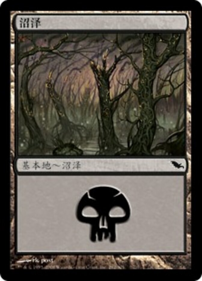 沼泽