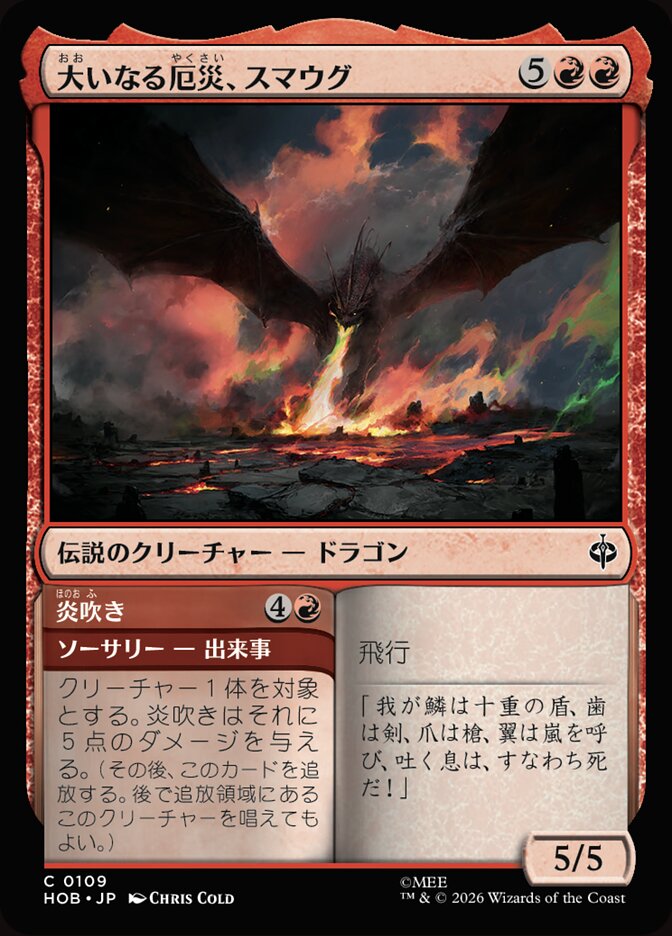 Smaug, the Great Calamity // Spew Flame