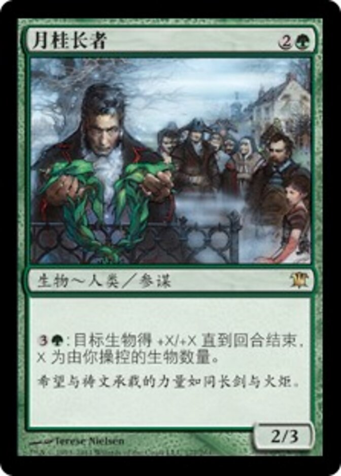月桂长者